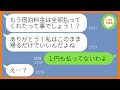 【LINE】酒癖の悪いママ友が2泊3日の温泉旅行で毎日寝坊「飲み過ぎちゃったw」→旅行最終日まで寝坊するアフォ女を旅館に置き去りにしてやった結果…w【スカッとする話】