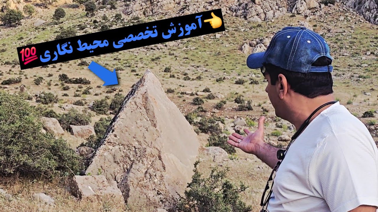 👈آموزش فوق تخصصی محیط نگاری👍💯  #کارآگاه_گجت