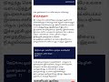 பண்டைய தமிழரின் நீரியல் அறிவு|TNPSC general tamil | important notes| Group 4 and VAO | Group 2 2A
