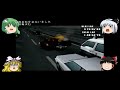 ゆっくり達が警察に追われて高速を爆走するようです part16