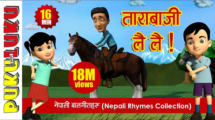 Tarabaji Lai Lai (   )- Nepali  Rhymes Collection)