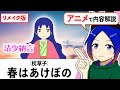 【古文解説】春はあけぼの〈枕草子〉音読・内容意訳｜万葉授業【古典Vtuber／よろづ萩葉】