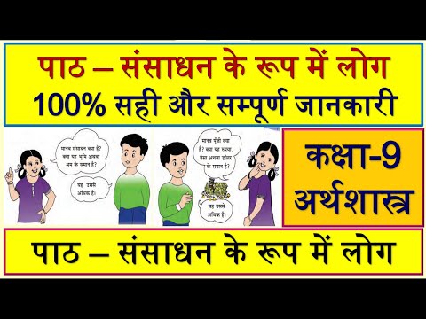 वीडियो: नागरिक कर्तव्य के रूप में भविष्य, लेकिन न केवल