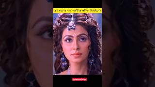 কেন মহাদেব মাতা পার্বতী পরীক্ষা নিয়েছিলেন|| #পৌরাণিককথা #পৌরাণিক_কাহিনী #পুরানকথা #god #ঈশ্বর