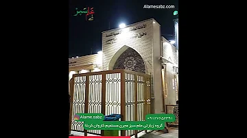 باب القبله 