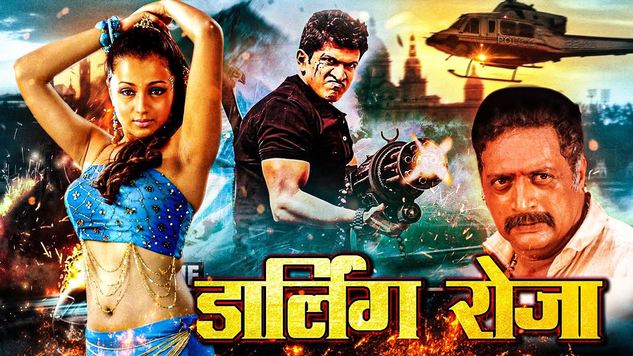 ROJA MY JAANEMAN HINDI FULL MOVIE - MADHVAN - TRISHA KRISHNA - SHYAM - VIVEK - POPULAR HINDI MOVIE