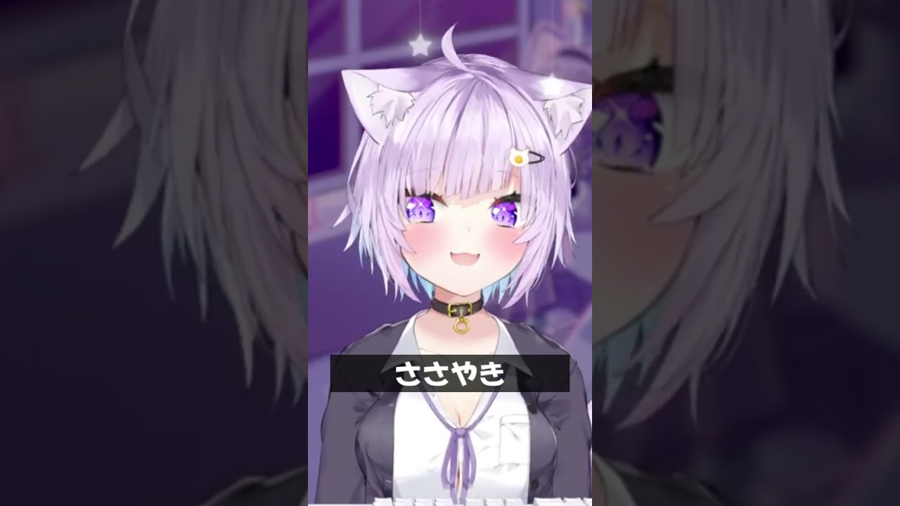 ささやき #Shorts #ホロライブ #猫又おかゆ