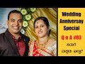 ನಮ್ಮ ಮದುವೆಯ ಫೋಟೋಗಳು and QnA #03 - Kannada Vlogs - Mr and Mrs Kamath