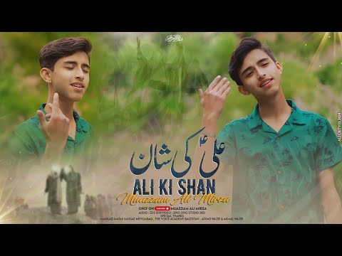 Ali (a.s) Ki Shan || Muazzam Ali Mirza || Ghadeer 2024 ||