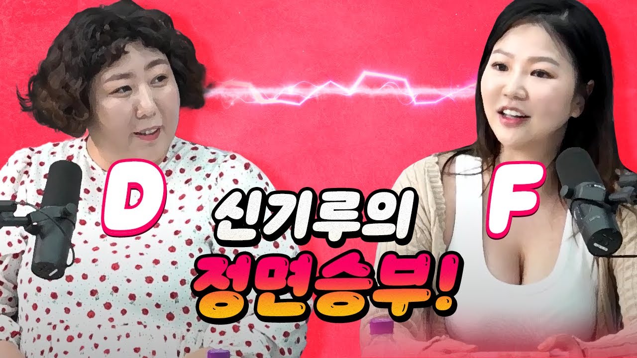 [코너별 다시보기] 2부 - 자신만만했던 신기루! 무참히 깨졌다.