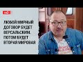 Ужасную Россию будущего я представляю себе очень хорошо /// Андрей Панюшкин