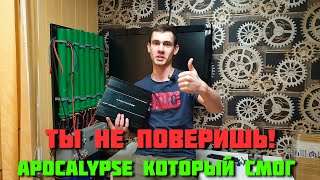 Apocalypse AAB-1800.2D который смог