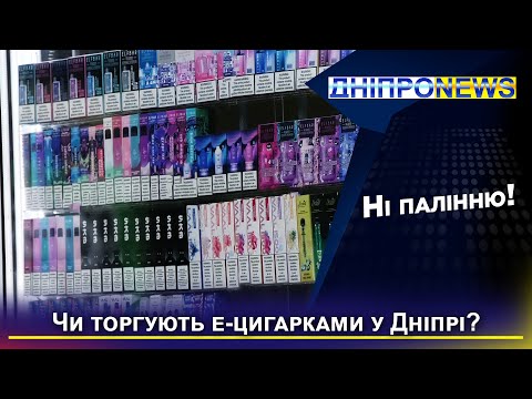 Заборона на продаж ароматизованих сигарет: чи зникли вони з крамниць?