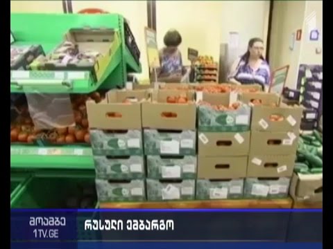 რუსული ემბარგო - როგორ აარიდა თავი საქართველომ ე. წ. შავ სიაში მოხვედრას