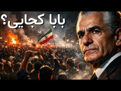 این آخرین نبرده بابا کجایی دیگه ترس نداریم فقط خشم و نفرت