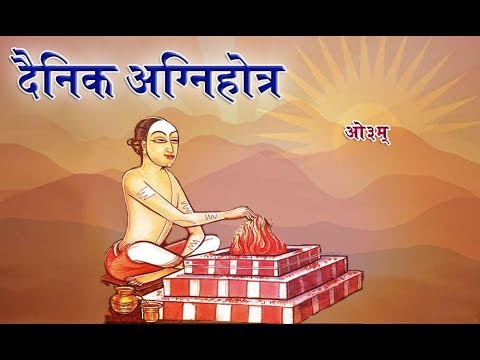 Daily Yagya with meaning in Hindi Complete II Arya Samaj Vedic Bhajan II
