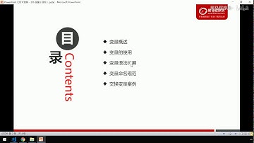 黑马Pink前端Javascript教程：P11   11 变量导读