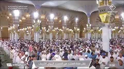 صلاة العشاء المسجد النبوي الشيخ عبدالباري الثبيتي | الجمعة 4 ربيع الآخر 1447هـ من سورة الكهف.
