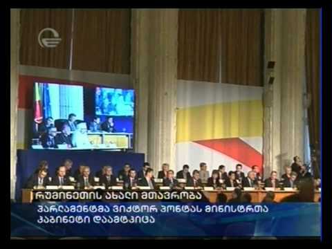 რუმინეთის ახალი მთავრობა