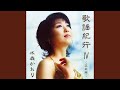 京都の恋
