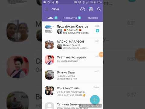 Как отключить звук в сообщениях в Viber