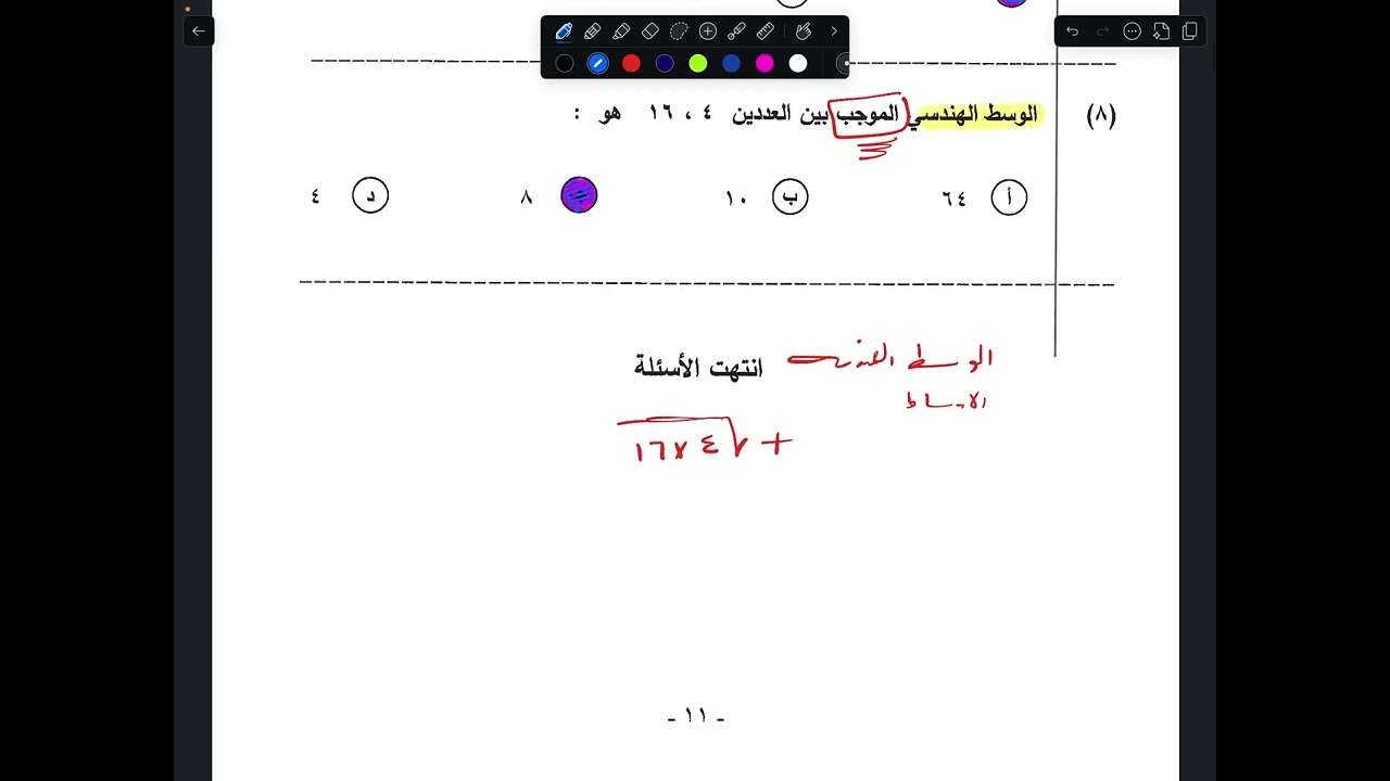 موضوعي النماذج السابقه | عاشر - الجزء 1