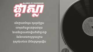 ផ្កាស្លា (She's The One) / ALL3RGY FT. YCN RAKHIE (Lyrics)