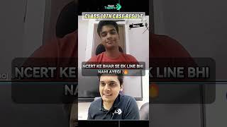 Class 9th Vs Class 10th🤯| Topper Revealed secret| Prashant Kirad