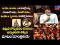 Trivikram Excellent Words about Lord Shiva | Aata Kadara Shiva | Tanikella Bharani | TV5 Tollywood