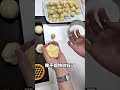 菠蘿麵包手法教學 #烘焙教學