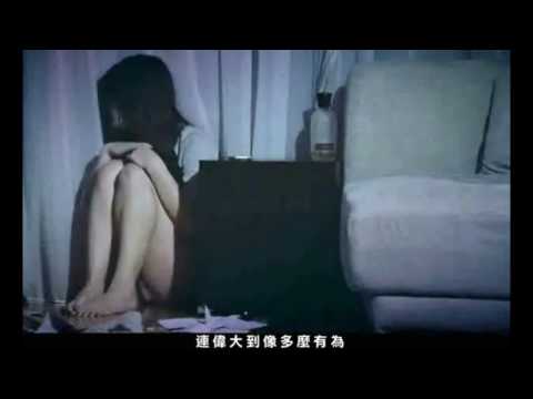陳奕迅-於心有愧MV
