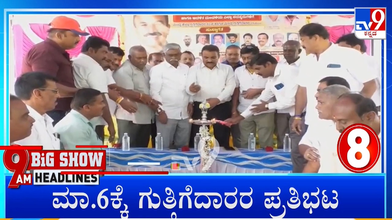 TV9 Kannada Headlines At 9AM (04-03-2026)