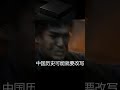 為何稱四渡赤水為“神來之筆”?虛實結合出其不意,老蔣自亂陣腳#文脈護航加油季# #四渡赤水,神来之笔,真实战役,老蒋,虚实结合,军事奇迹