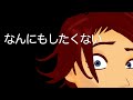 赤咲湊「なんにもしたくない」(小室等)【CeVIOカバー】