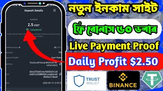 Best long-term project in 2023 | New Usdt Income Site | Live Payment Proof | Daily Profit $2.50