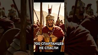Битва при Левктрах: день, когда Спарта перестала быть легендой