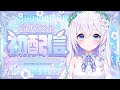 【 初配信 】神さま見習い、修行開始ですっ🪽🌿【 #泉巫るはね初配信 / re;BON１期生 】
