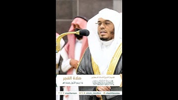 كل نفس ذائقة الموت~تلاوة تخشع لها القلوب للشيخ ياسر الدوسري - تلاوات الحَرَم