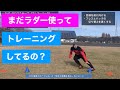 【サッカー専用】ガチで使えるアジリティトレーニング【ラダー無し】