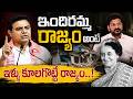 Ktr Sensational Comments On Revanth Reddy At Kukatpallyv | Tg Politics | JAI SWARAAJYA TV