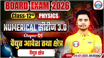 Class 12 Physics Chapter 1 Electric Charges and Fields Numericals | वैद्युत क्षेत्र | By Rohit Sir