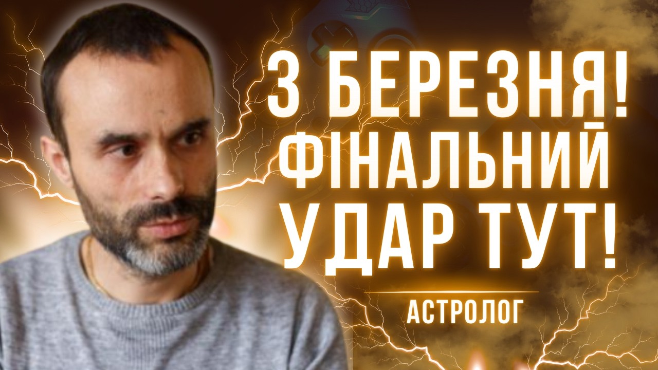 Він не доживе до кінця війни! Ця подія закінчить війну! Володимир Бадіян