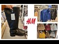 Шоппинг влог #H&M.ОСЕНЬ-Зима 2020-21.