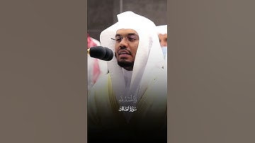 #ياسر_الدوسري #سورة_الصافات #قرآن #القرآن_الكريم #تلاوة_خاشعة #الله