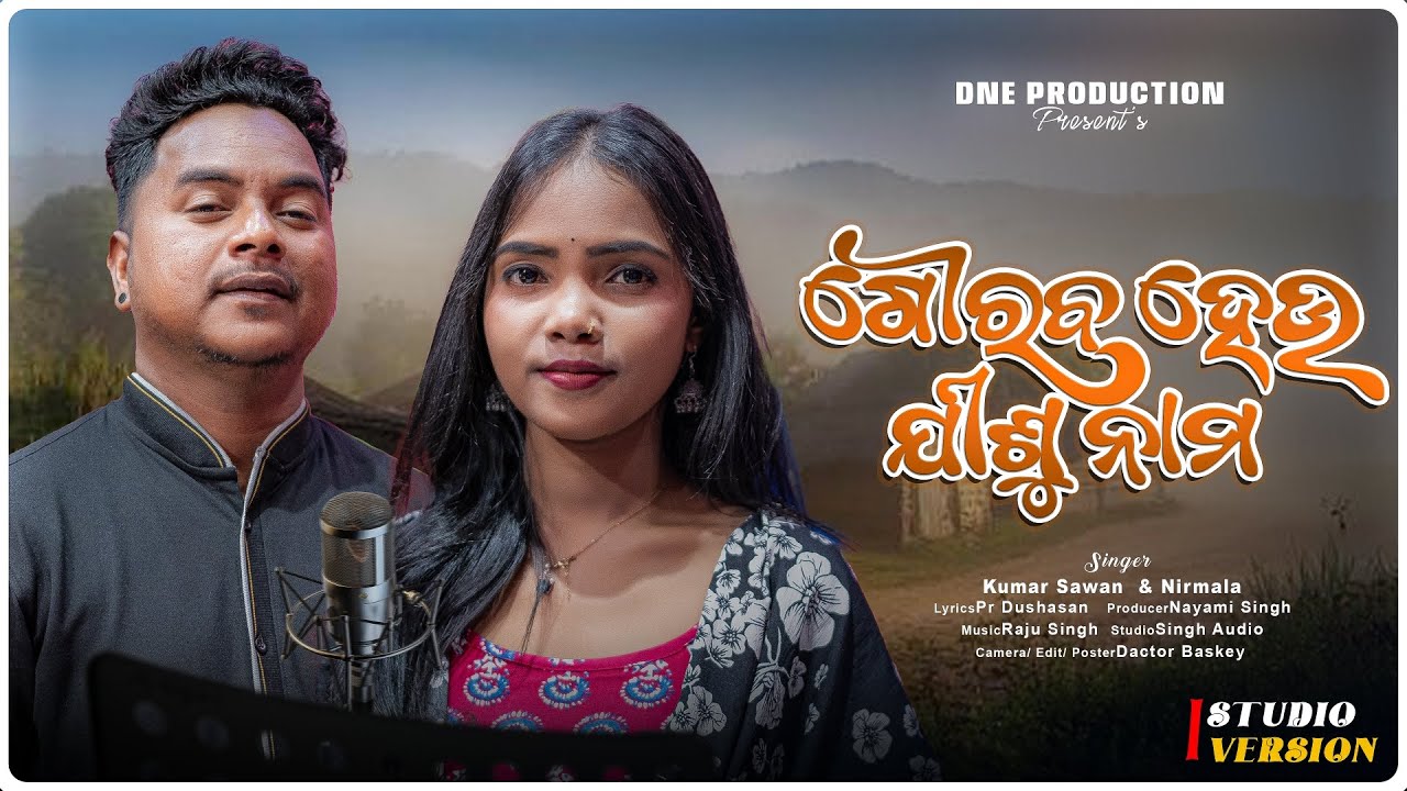 Gouraba Heu Jisu Nama | Odia new Christian Song 2026