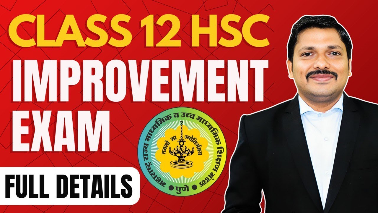 HSC IMPROVEMENT EXAM CLASS 12 MAHARASHTRA BOARD ? #hsc2025 #maharashtra | DINESH SIR