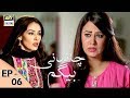 Chandni begum episode 06  9th october 2017  ary digital drama