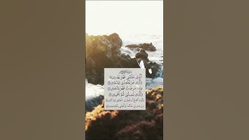 الاية 78، 79، 80، 81، 82، 83 من سورة الشعراء.