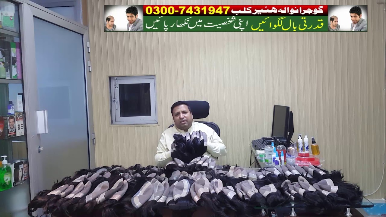 Hair Wigs wholesale market in pakistan 00923007431947 00923217431947