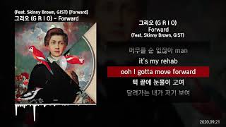 그리오 (G R I O) - Forward (Feat. Skinny Brown, GIST) [Forward]ㅣLyrics/가사